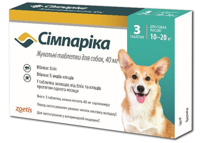 Simparica (Сімпаріка) Таблетки від бліх та кліщів для собак (40 мг) вагою від 10 до 20 кг