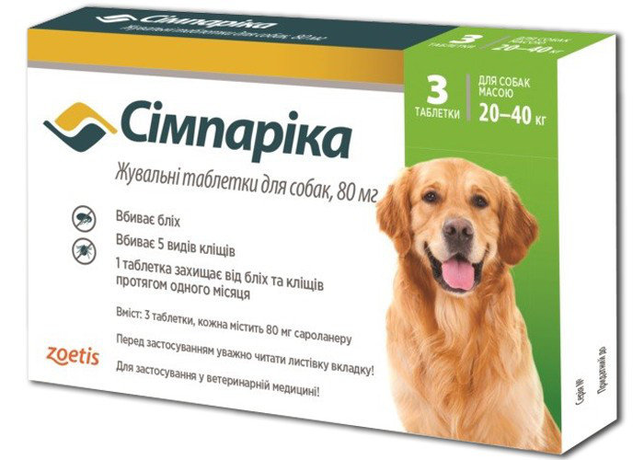 Simparica (Сімпаріка) Таблетки від бліх та кліщів для собак (80 мг) вагою від 20 до 40 кг