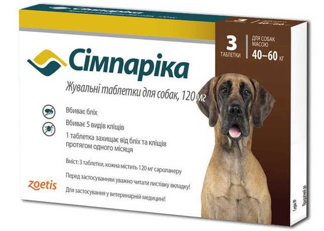Simparica (Сімпаріка) Таблетки від бліх та кліщів для собак (120 мг) вагою від 40 до 60 кг